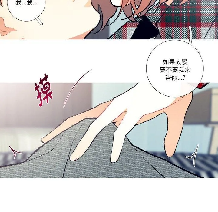 这都什么事儿啊？ 第3话 第47页