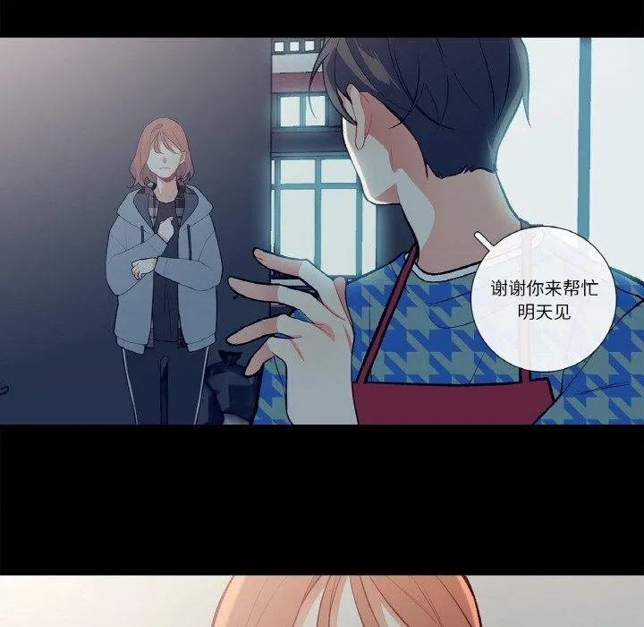 这都什么事儿啊？ 第3话 第17页