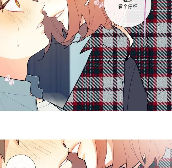 这都什么事儿啊？ 第3话 第46页