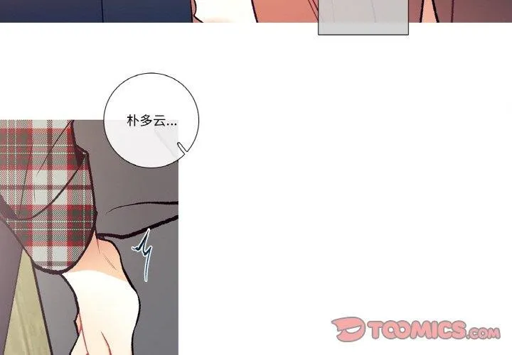 这都什么事儿啊？ 第3话 第2页