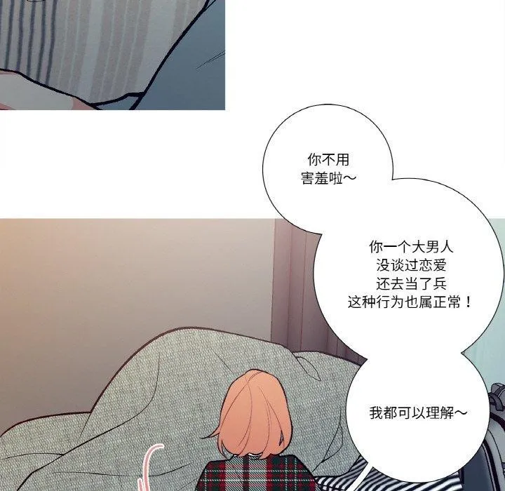 这都什么事儿啊？ 第3话 第33页