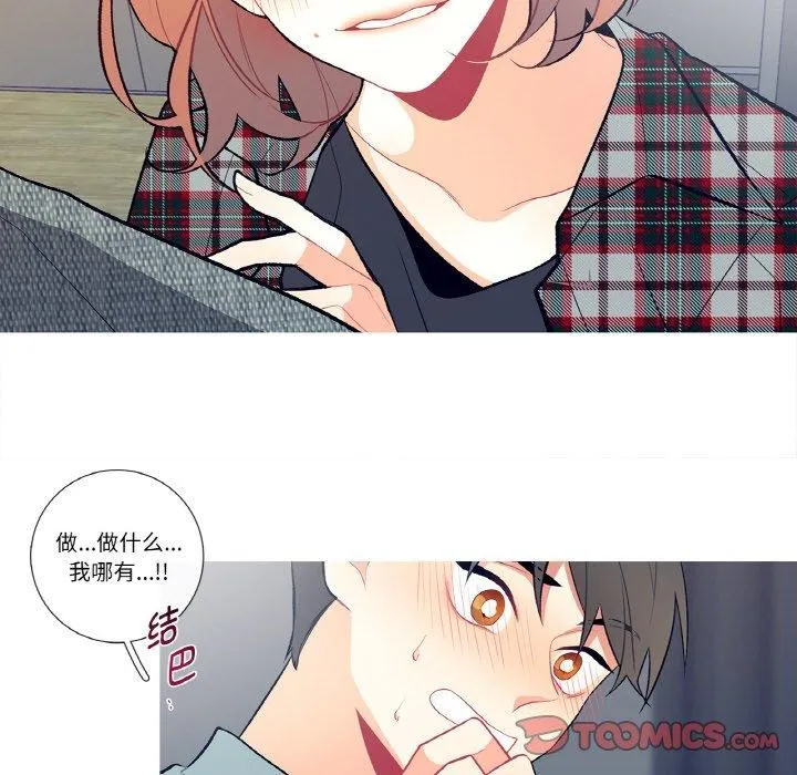 这都什么事儿啊？ 第3话 第38页