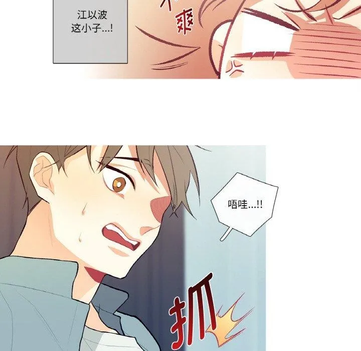 这都什么事儿啊？ 第3话 第51页
