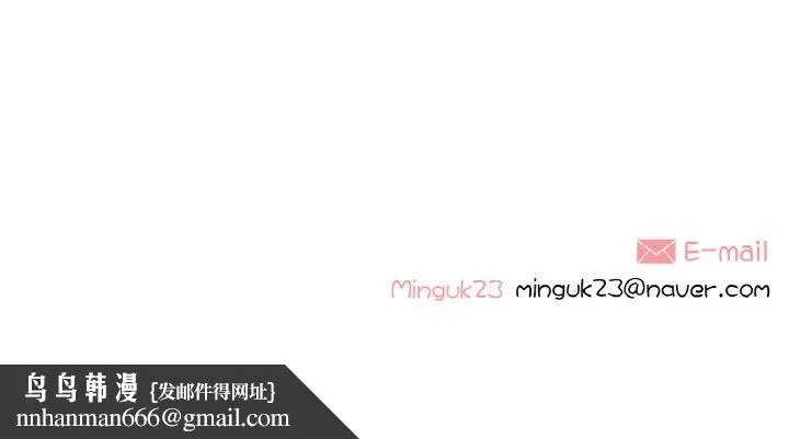 这都什么事儿啊？ 第3话 第76页