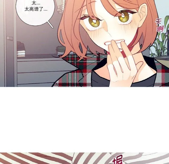 这都什么事儿啊？ 第3话 第29页