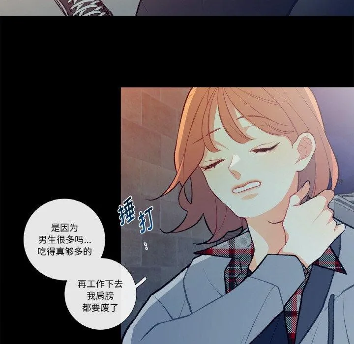 这都什么事儿啊？ 第3话 第13页