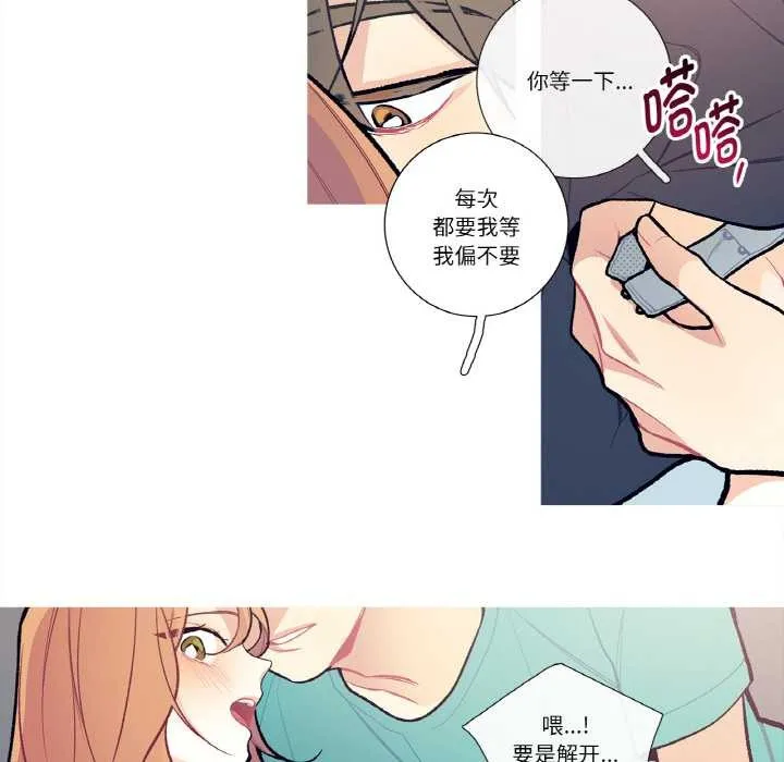 这都什么事儿啊？ 第14話 第12页
