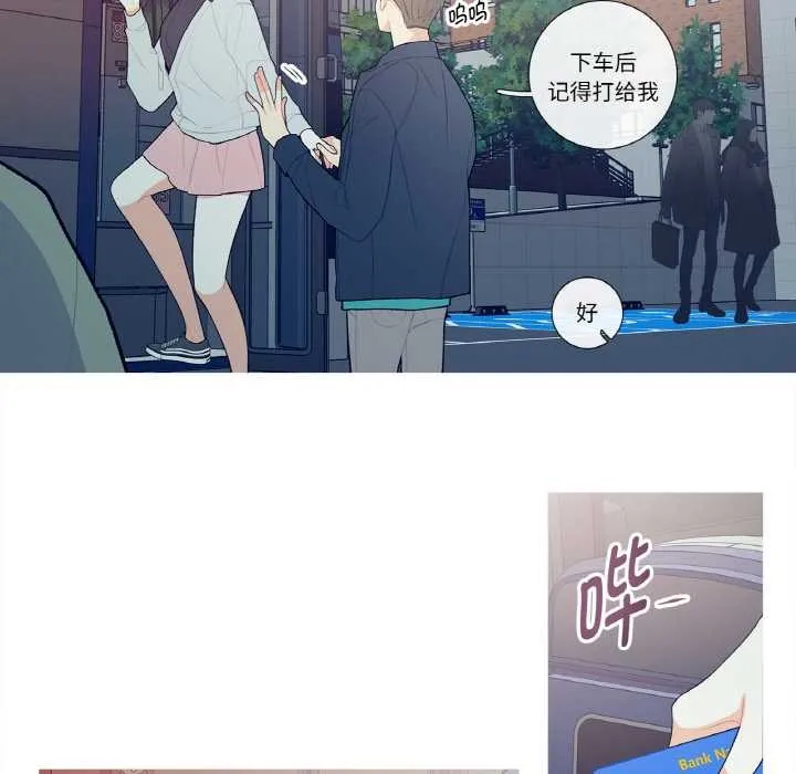 这都什么事儿啊？ 第14話 第54页