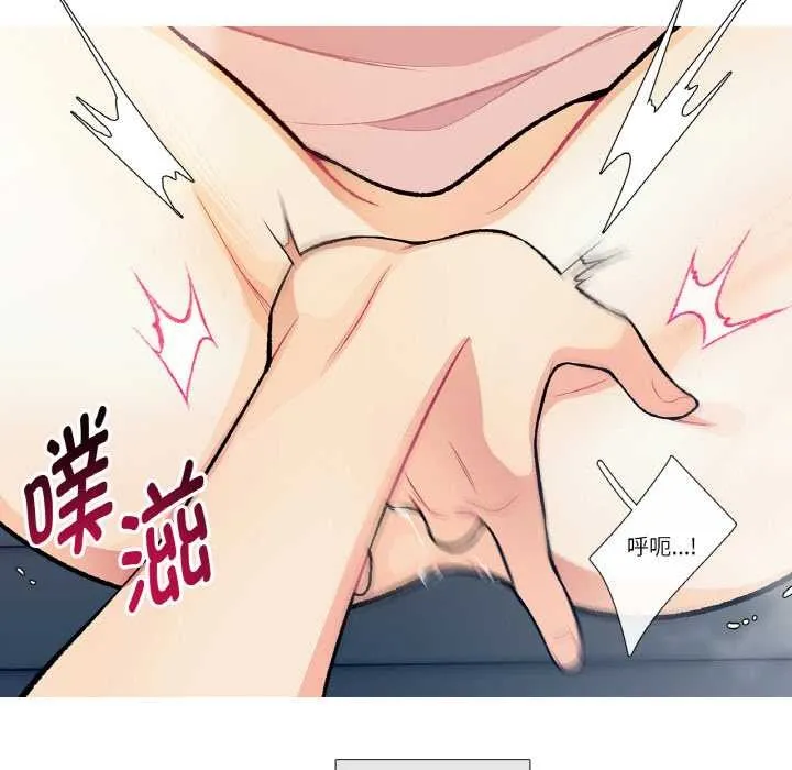 这都什么事儿啊？ 第14話 第32页