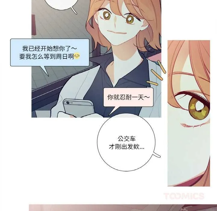这都什么事儿啊？ 第14話 第62页