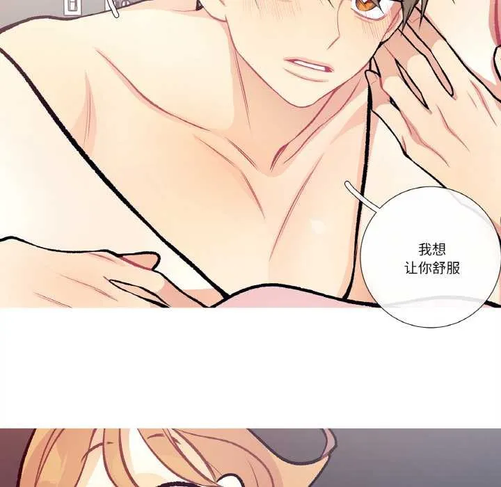这都什么事儿啊？ 第14話 第25页