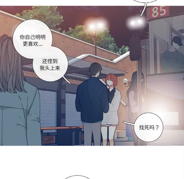 这都什么事儿啊？ 第14話 第51页