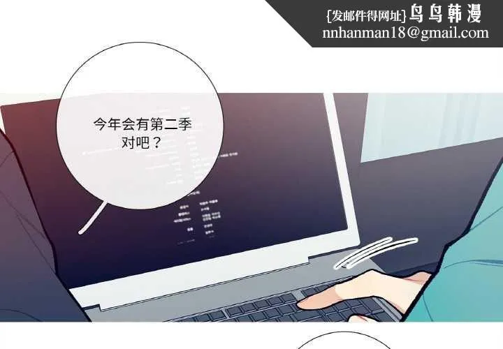 这都什么事儿啊？ 第14話 第1页