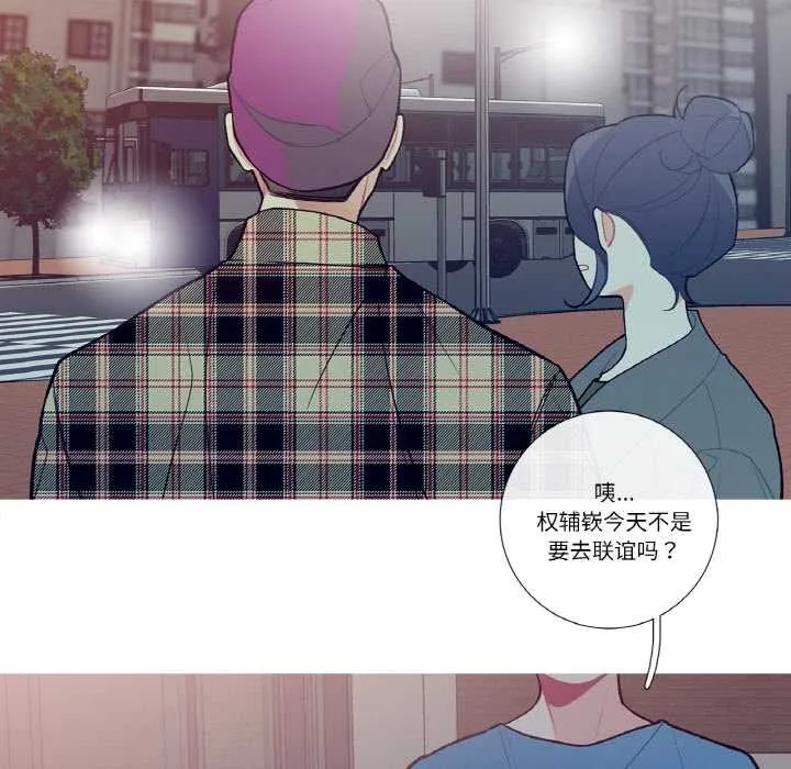 这都什么事儿啊？ 第14話 第64页