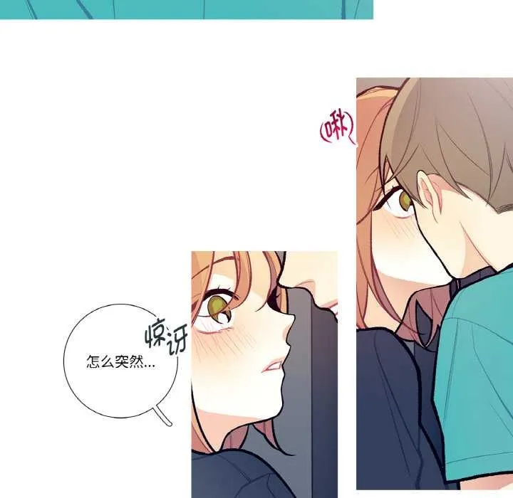 这都什么事儿啊？ 第14話 第7页