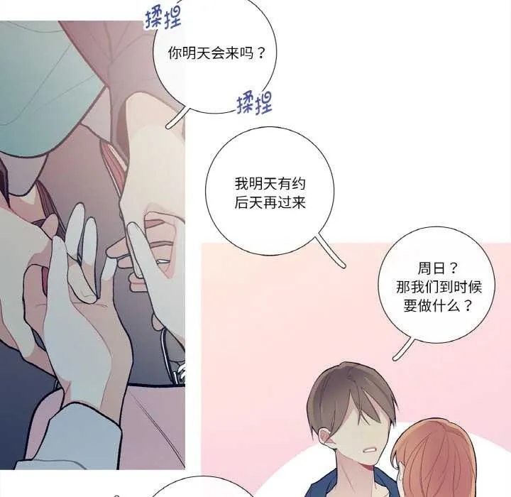 这都什么事儿啊？ 第14話 第52页