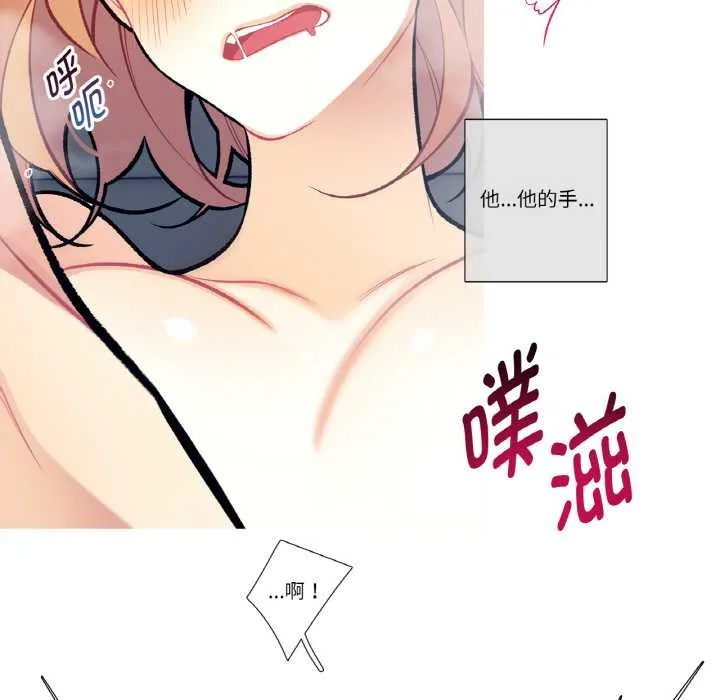 这都什么事儿啊？ 第14話 第31页