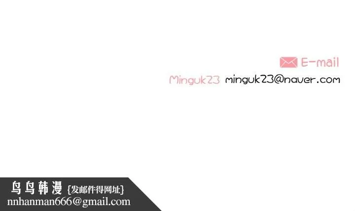 这都什么事儿啊？ 第14話 第73页