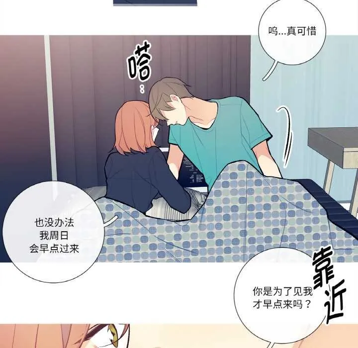 这都什么事儿啊？ 第14話 第5页