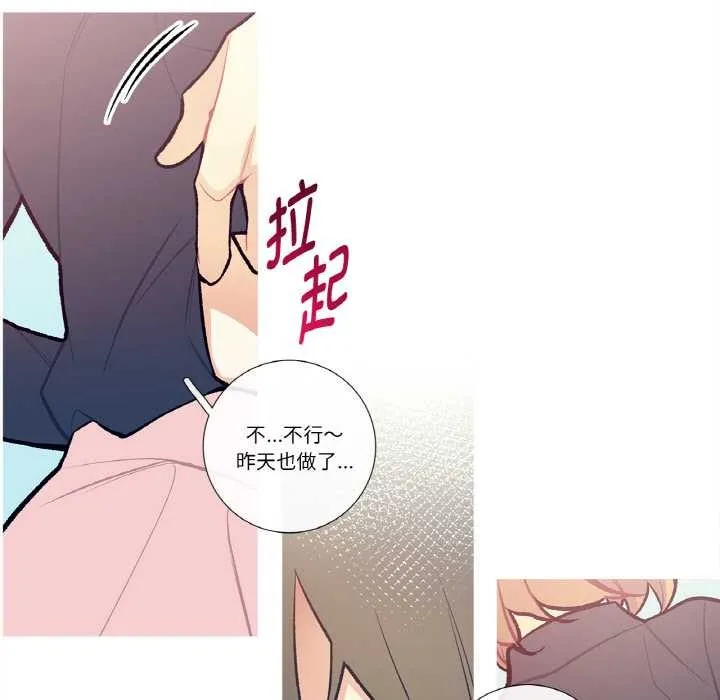 这都什么事儿啊？ 第14話 第11页