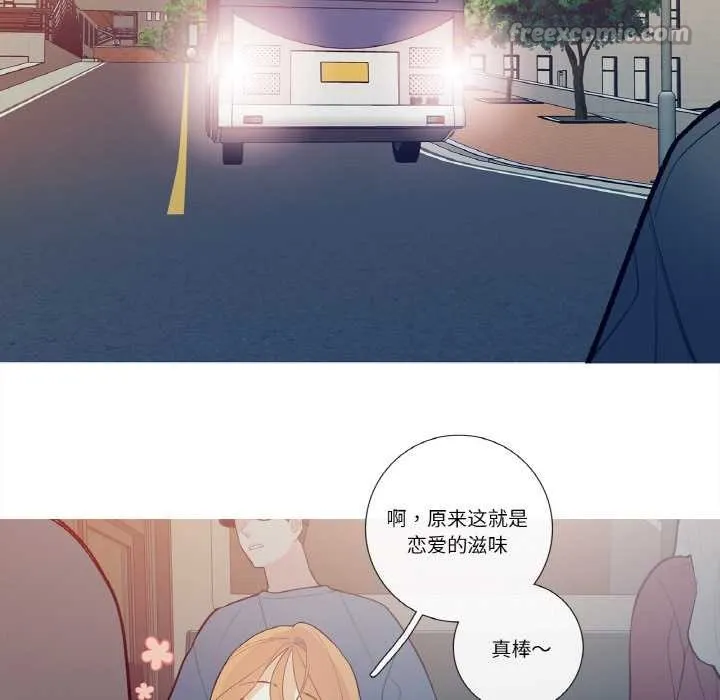 这都什么事儿啊？ 第14話 第60页