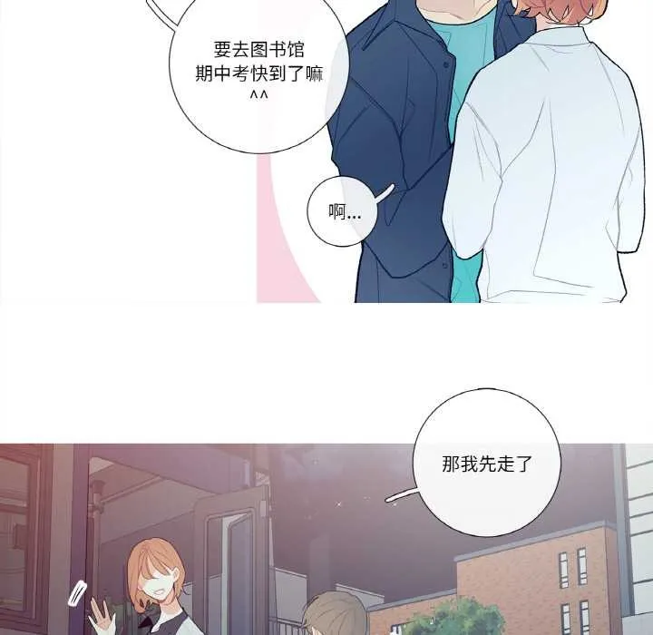 这都什么事儿啊？ 第14話 第53页