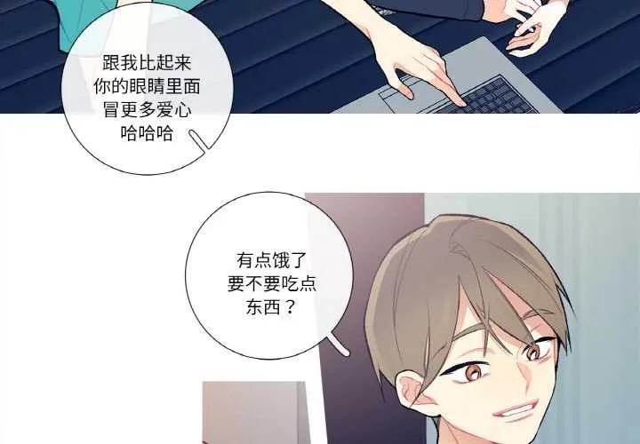 这都什么事儿啊？ 第14話 第3页