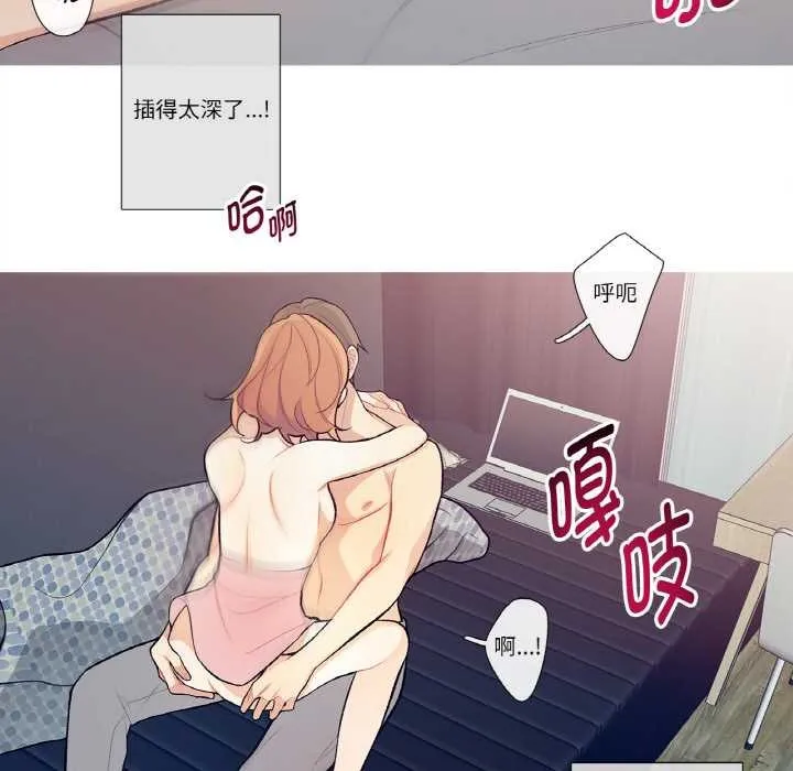 这都什么事儿啊？ 第14話 第43页