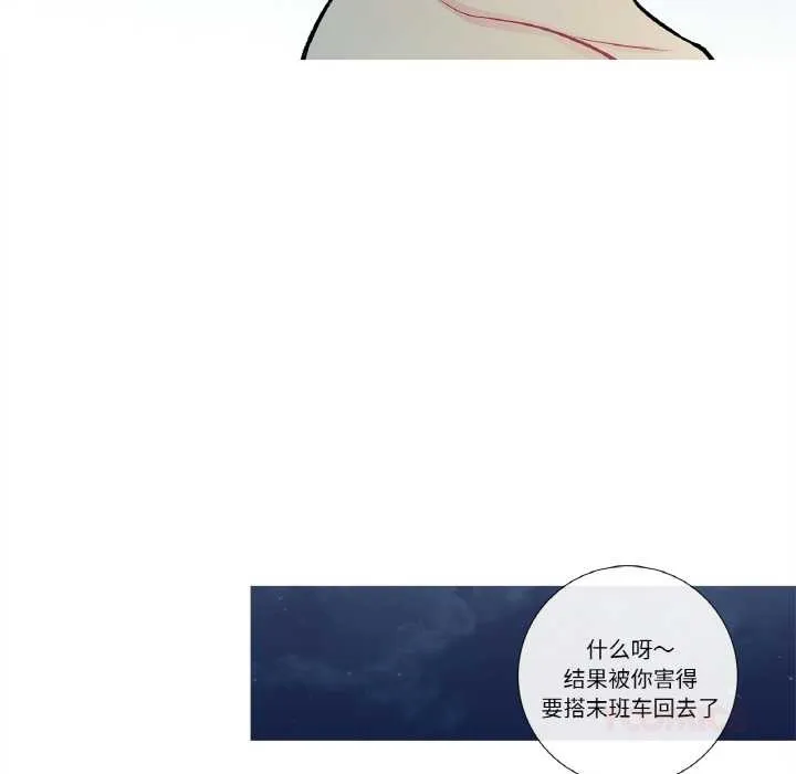 这都什么事儿啊？ 第14話 第50页
