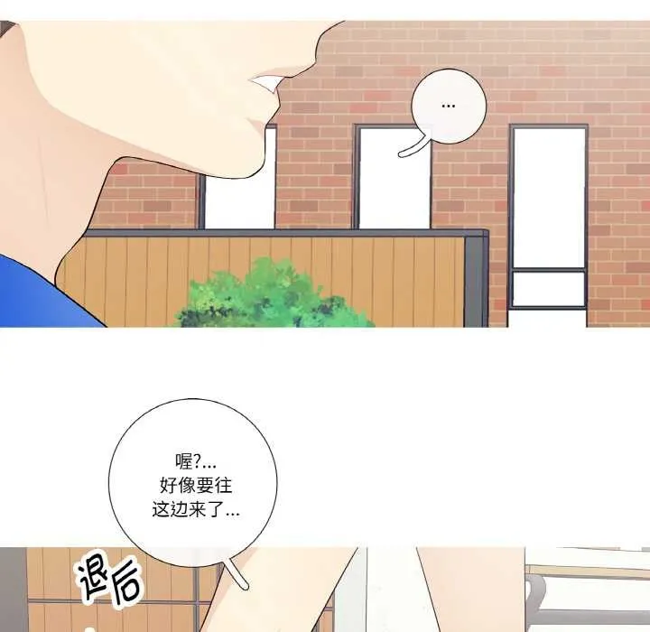 这都什么事儿啊？ 第24話 第28页