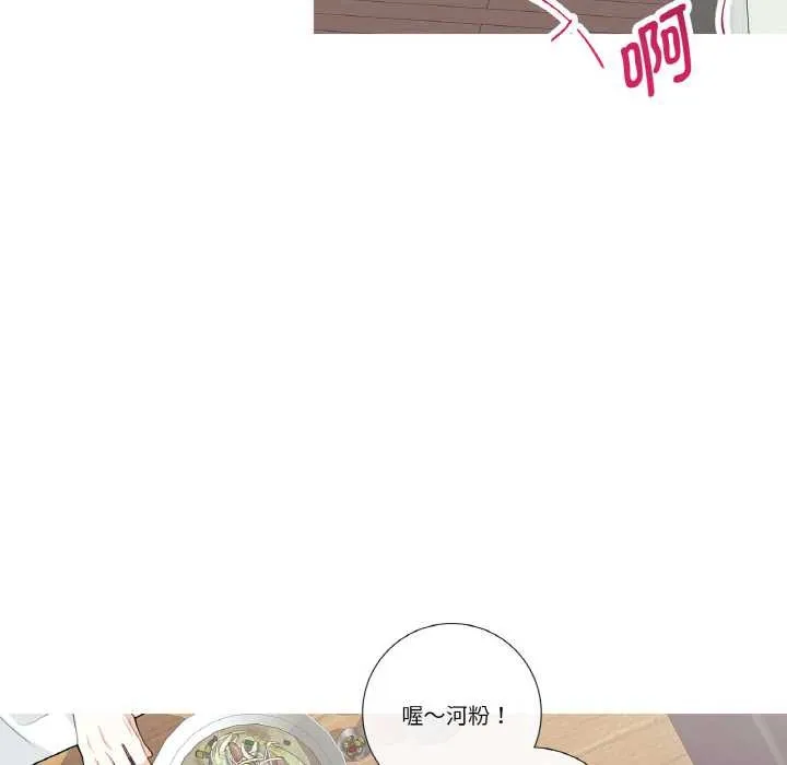 这都什么事儿啊？ 第24話 第33页