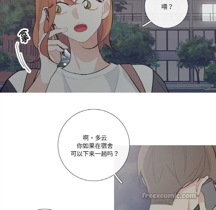 这都什么事儿啊？ 第24話 第60页
