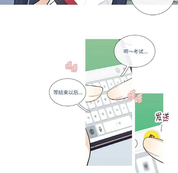 这都什么事儿啊？ 第24話 第12页