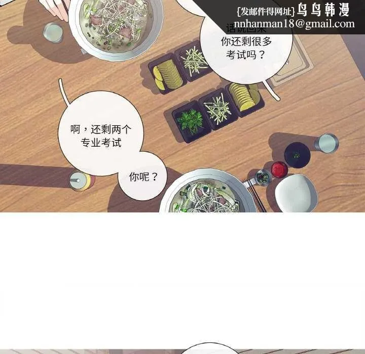 这都什么事儿啊？ 第24話 第34页