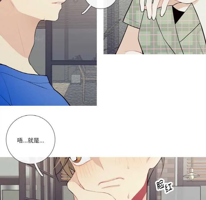 这都什么事儿啊？ 第24話 第48页