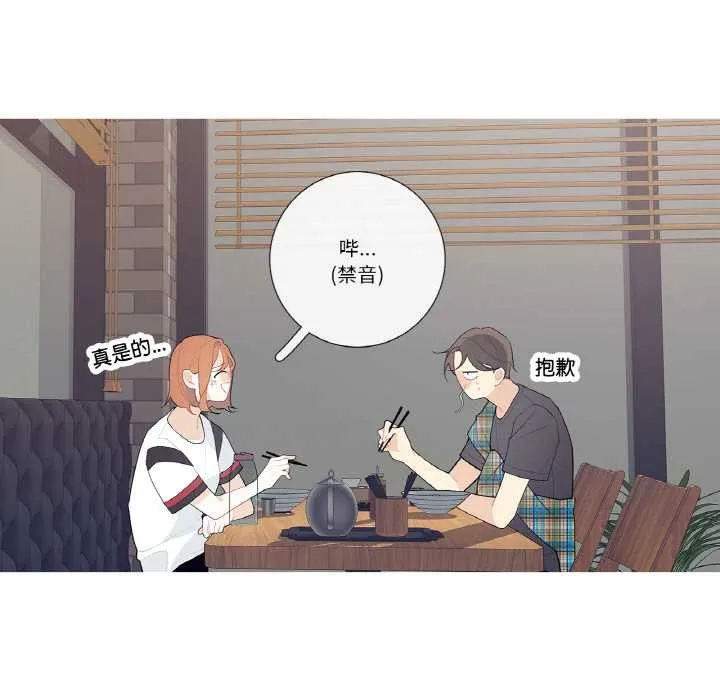 这都什么事儿啊？ 第24話 第39页