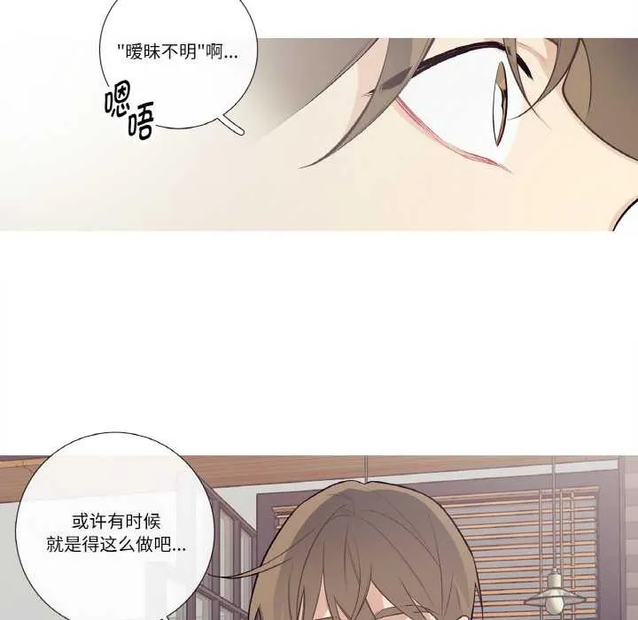 这都什么事儿啊？ 第24話 第55页