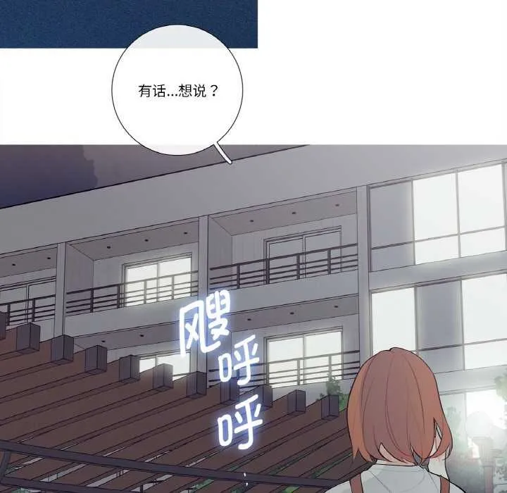 这都什么事儿啊？ 第24話 第62页