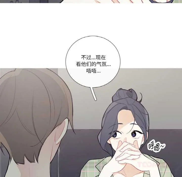 这都什么事儿啊？ 第24話 第50页