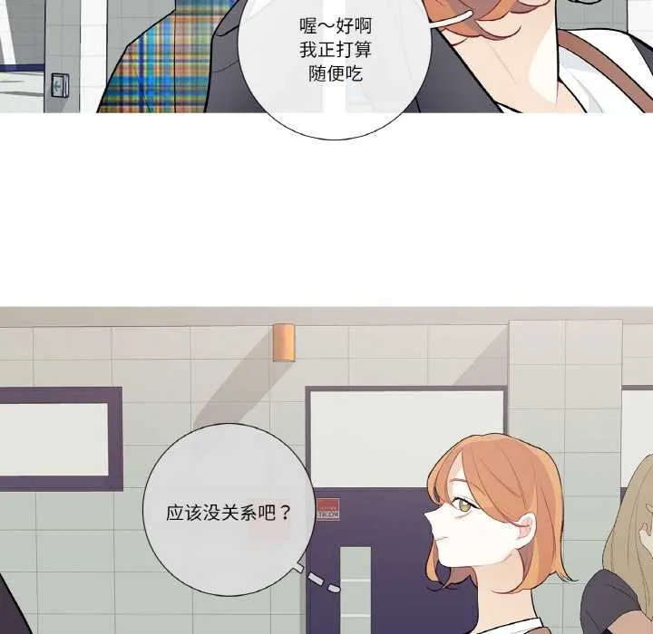 这都什么事儿啊？ 第24話 第19页