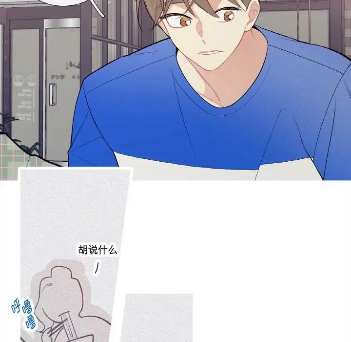 这都什么事儿啊？ 第24話 第56页