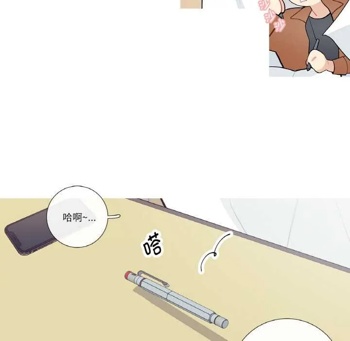 这都什么事儿啊？ 第24話 第6页