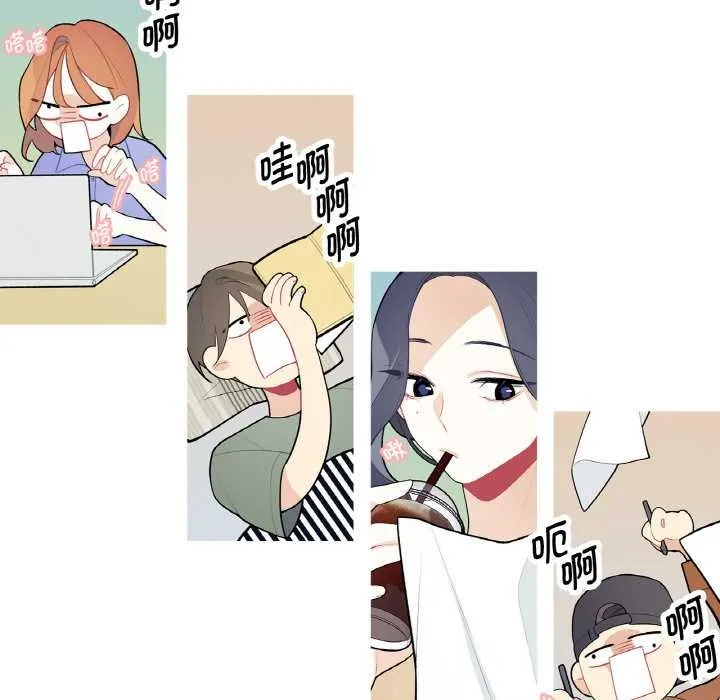 这都什么事儿啊？ 第24話 第5页