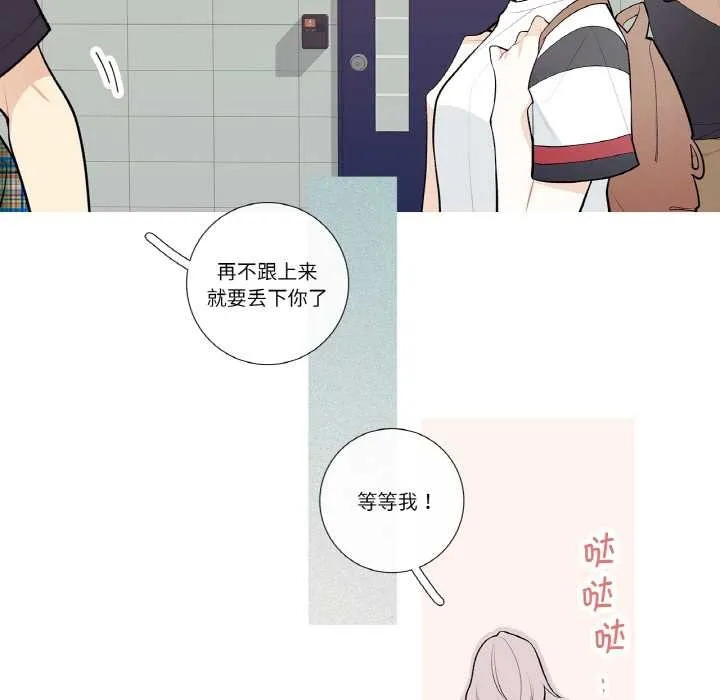 这都什么事儿啊？ 第24話 第20页