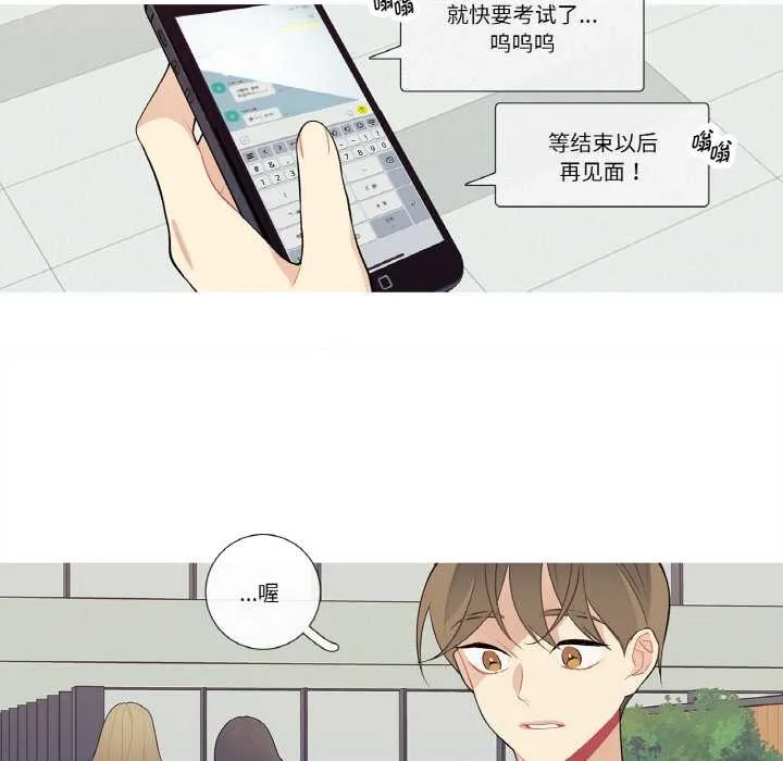 这都什么事儿啊？ 第24話 第22页