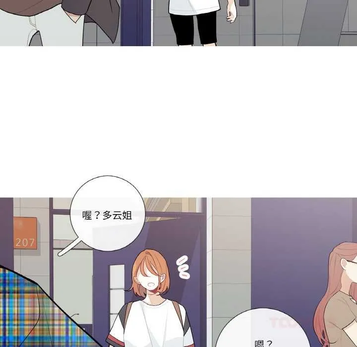 这都什么事儿啊？ 第24話 第14页