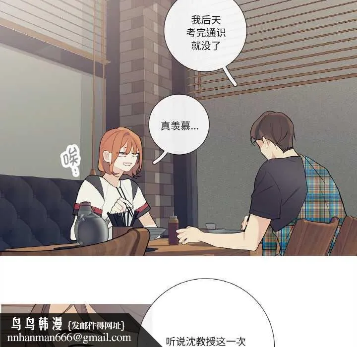 这都什么事儿啊？ 第24話 第35页