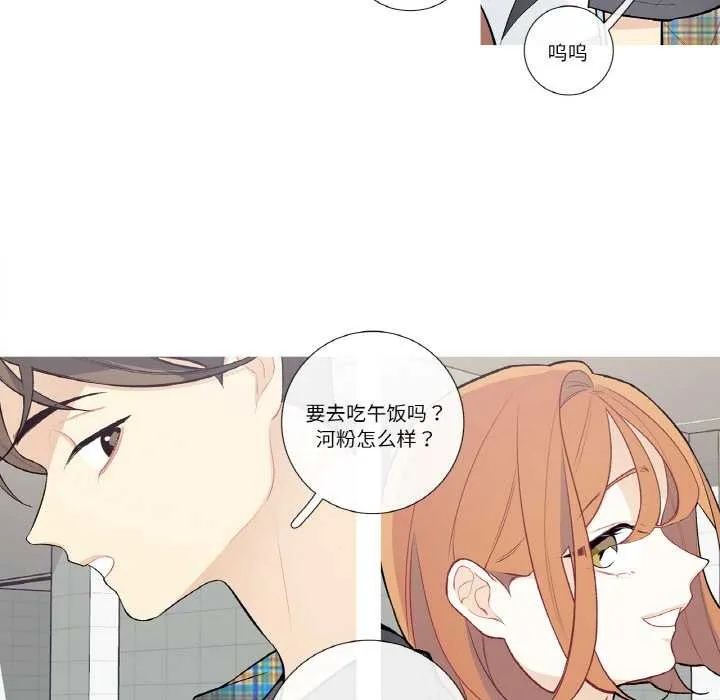 这都什么事儿啊？ 第24話 第18页