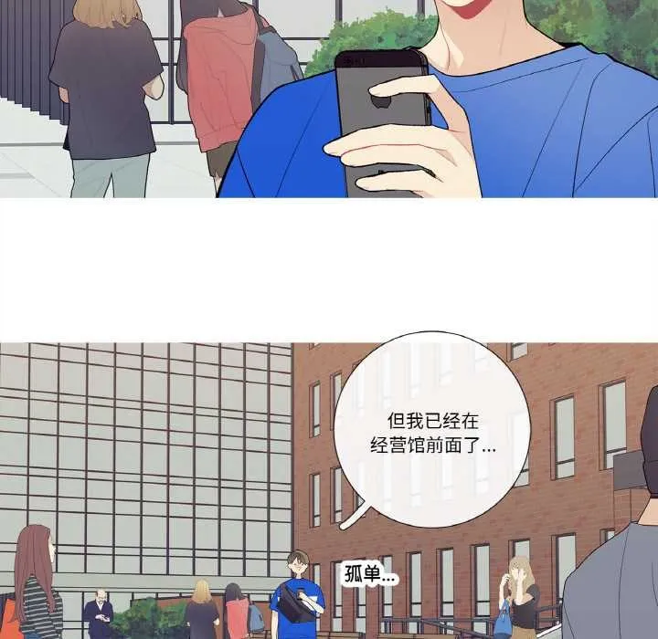 这都什么事儿啊？ 第24話 第23页
