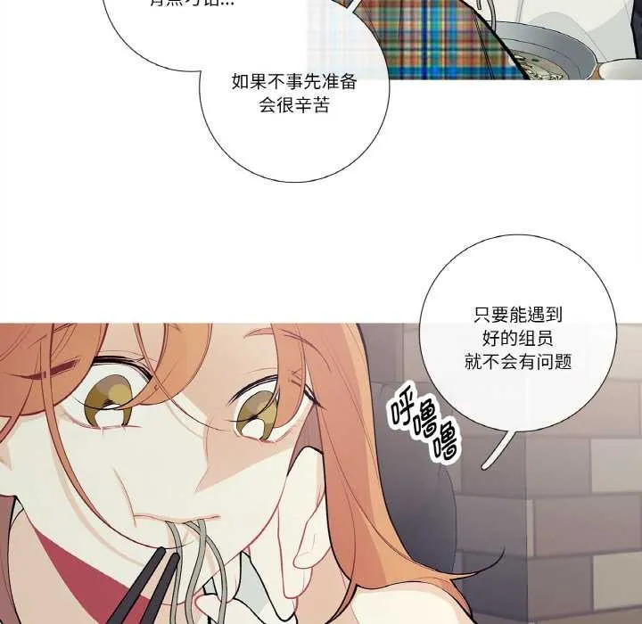 这都什么事儿啊？ 第24話 第37页
